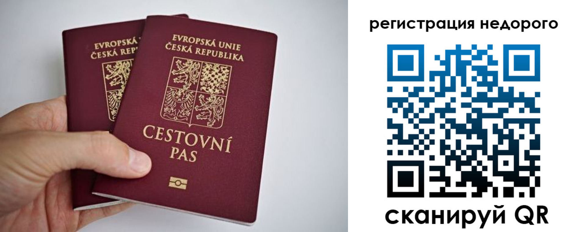 временная регистрация купить в Пересвете