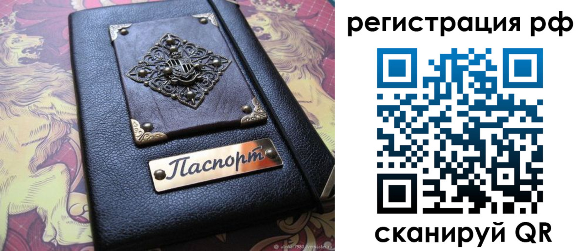купить прописку в Пересвете
